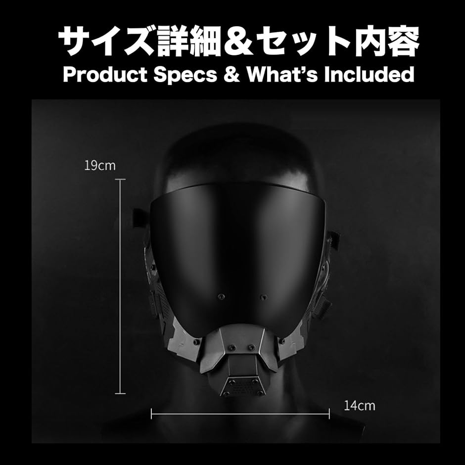 サイバーパンク コスプレ ヘルメット 仮面 マスク フルフェイス