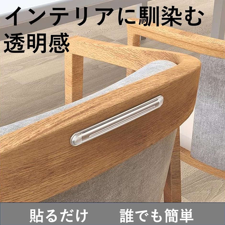 コーナーガード 透明コーナーガード 冷蔵庫ドア用(クリア ミックス 8本