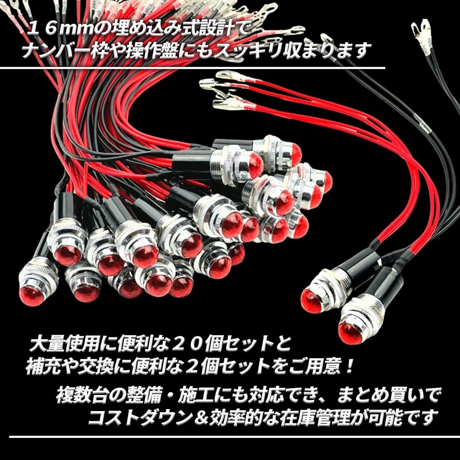 LEDパイロットランプ ダイヤカット LED埋め込み式 24V 16mm 16φ(レッド