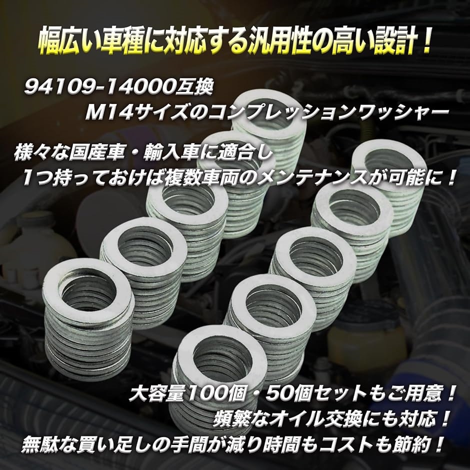 互換品】 オイルドレンガスケット アルミ ドレンパッキン M14(50個