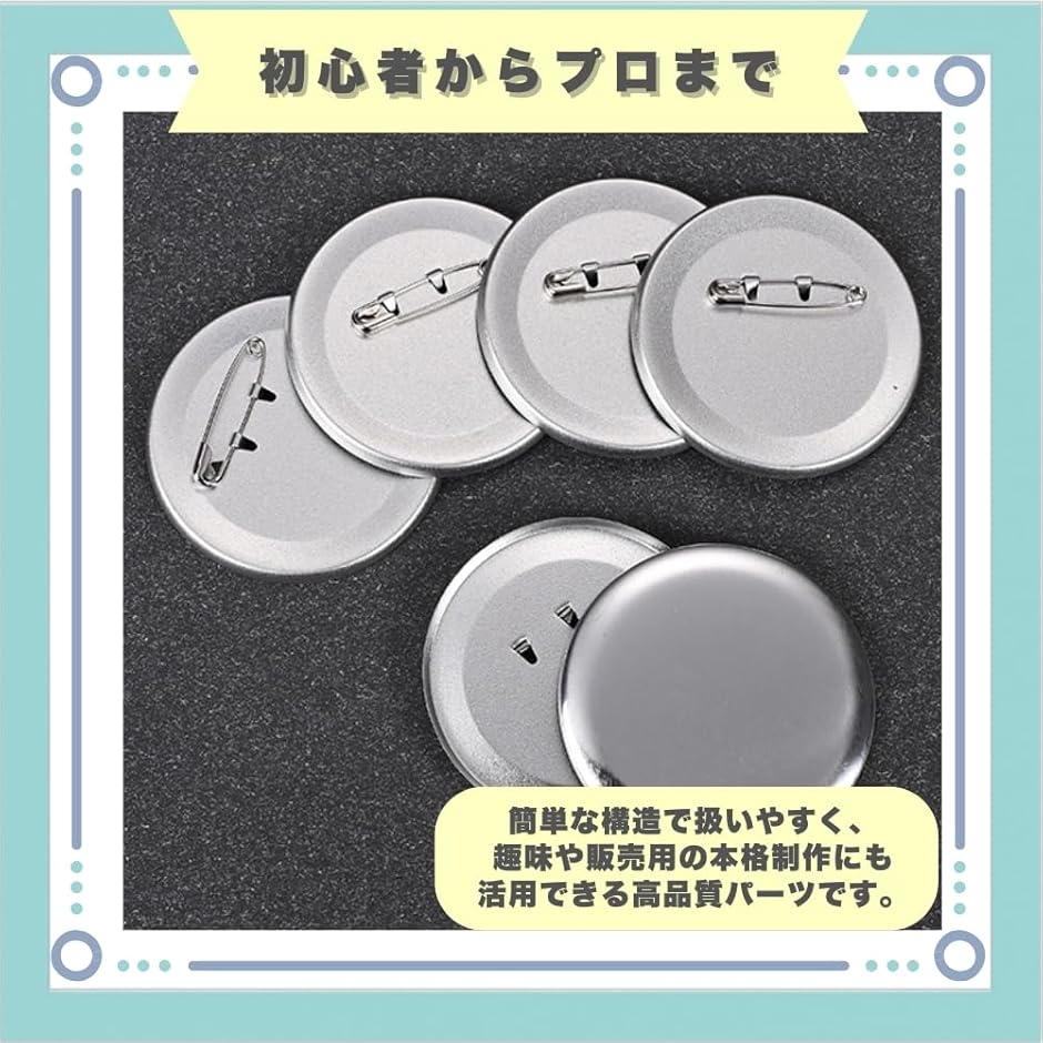 缶バッジ バッチ キット パーツ 素材 手作り DIY 100個セット(シルバー