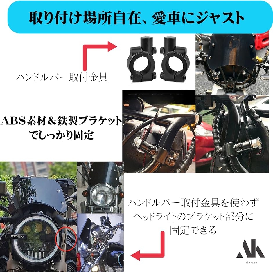 バイク風防 ウインドシールド 汎用スクリーン ハンドルバー固定式