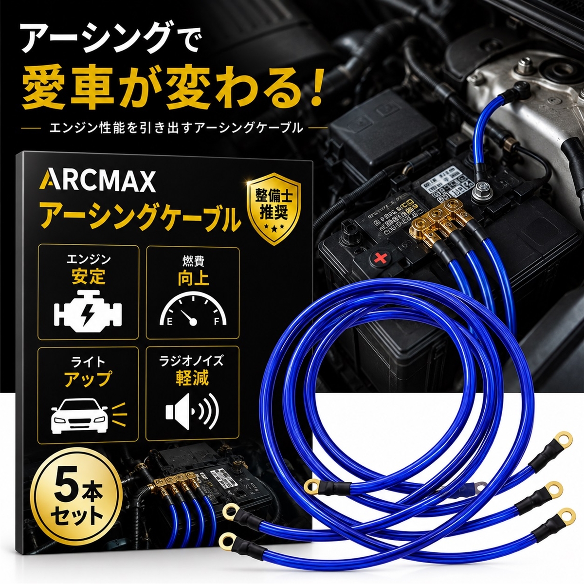 カー アーシングケーブル」の人気商品一覧・価格比較 - 価格.com