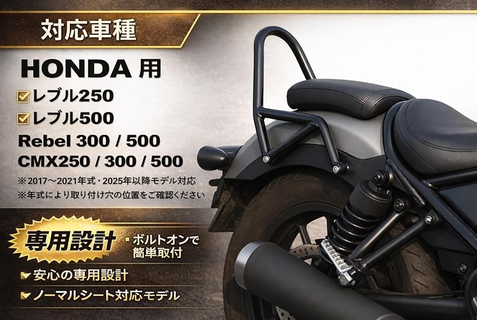シーシーバー rebel 250のおすすめ人気商品一覧 通販 - Yahoo!ショッピング