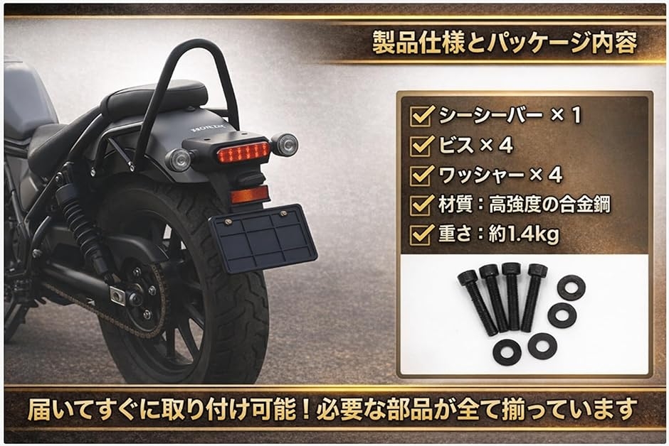 バイク用シーシーバー｜外装パーツ｜バイク｜車、バイク、自転車 通販