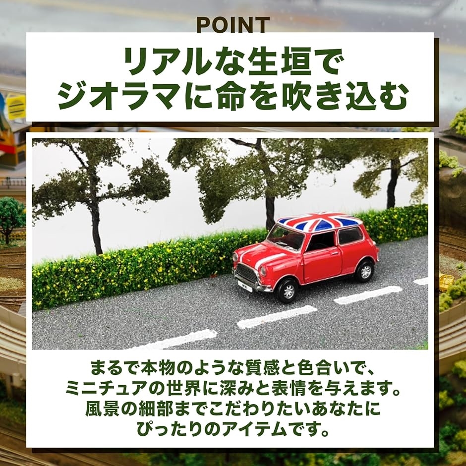 ジオラマ生垣 10本 模型 鉄道模型 ミニチュア 情景 リアル 風景 建築
