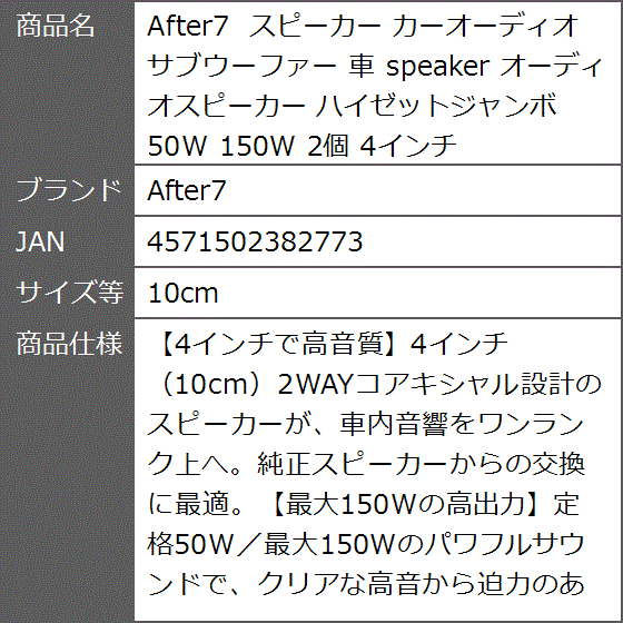 スピーカー カーオーディオ サブウーファー 車 speaker オーディオ