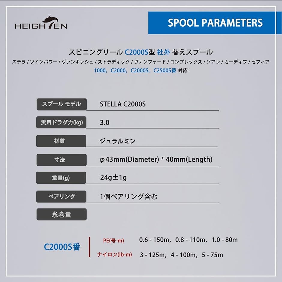 リール スプール 浅溝 C2000S 替えスプール 対応 233 MDM(V2.0