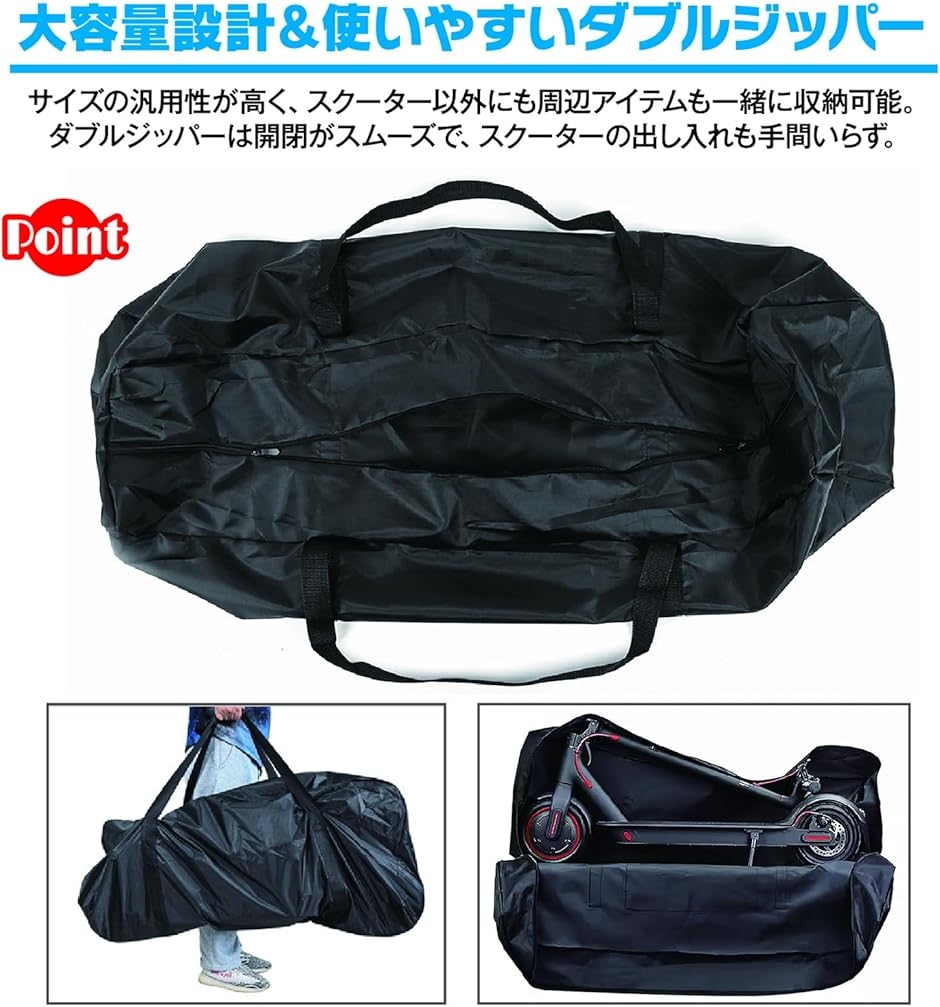 電動キックボード用収納バッグ 防水 軽量 持ち運び キャリーバッグ 