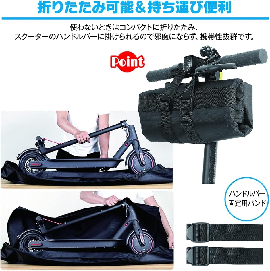 電動キックボード用収納バッグ 防水 軽量 持ち運び キャリーバッグ