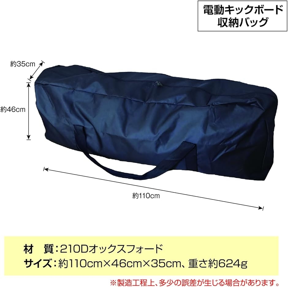電動キックボード用収納バッグ 防水 軽量 持ち運び キャリーバッグ