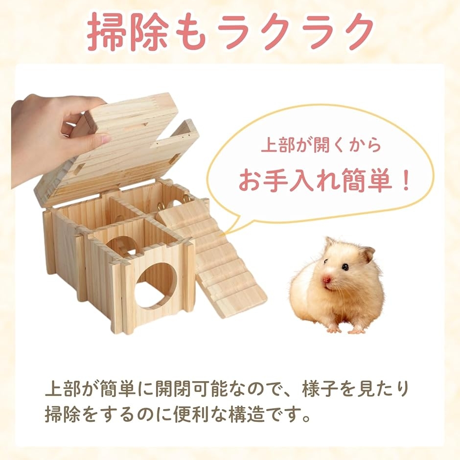 ハムスター ステージ ハウス プラットフォーム 木製 おもちゃ 隠れ家