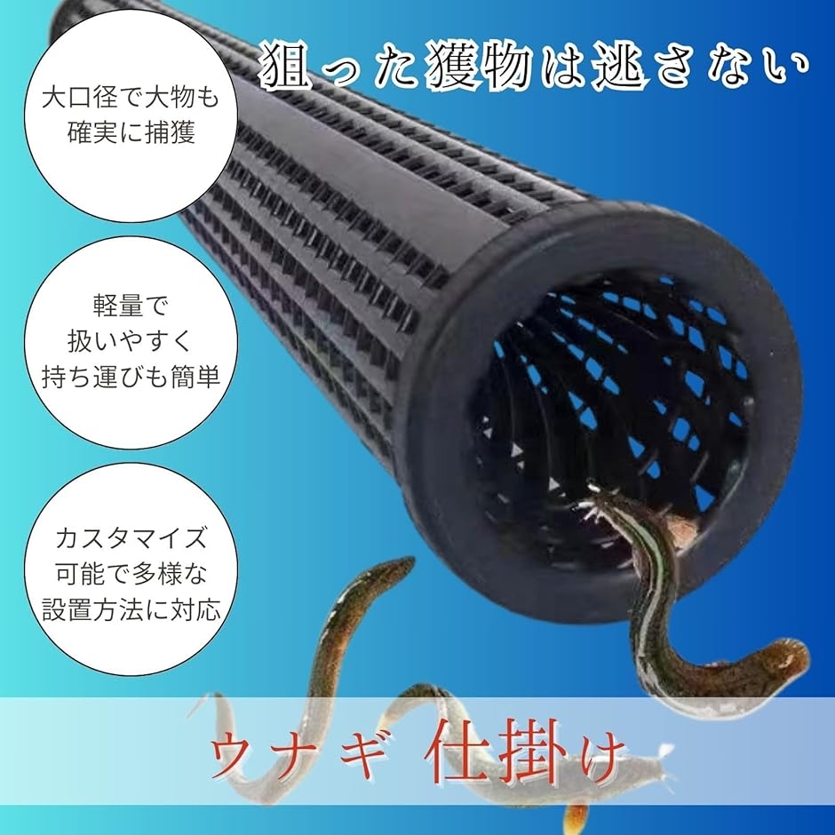 ウナギ 鰻 罠 仕掛け 筒 もんどり うなぎ釣り かご 餌入れボール付き 5