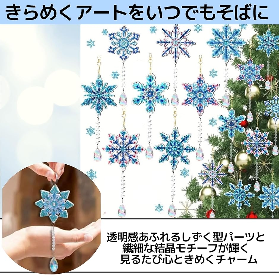 ダイヤモンドアート キーホルダー キット 雪の結晶＆しずくパーツ