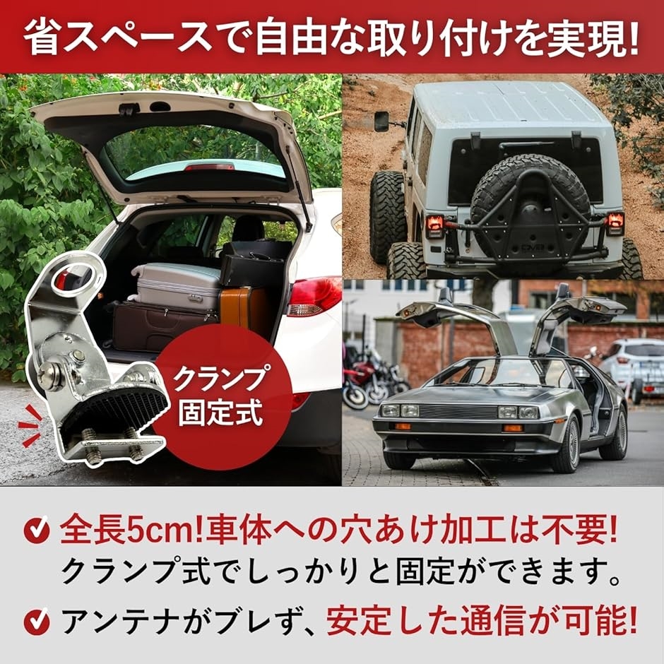 アンテナ基台 アマチュア無線 モービル 小型 トランク ベランダ 二軸
