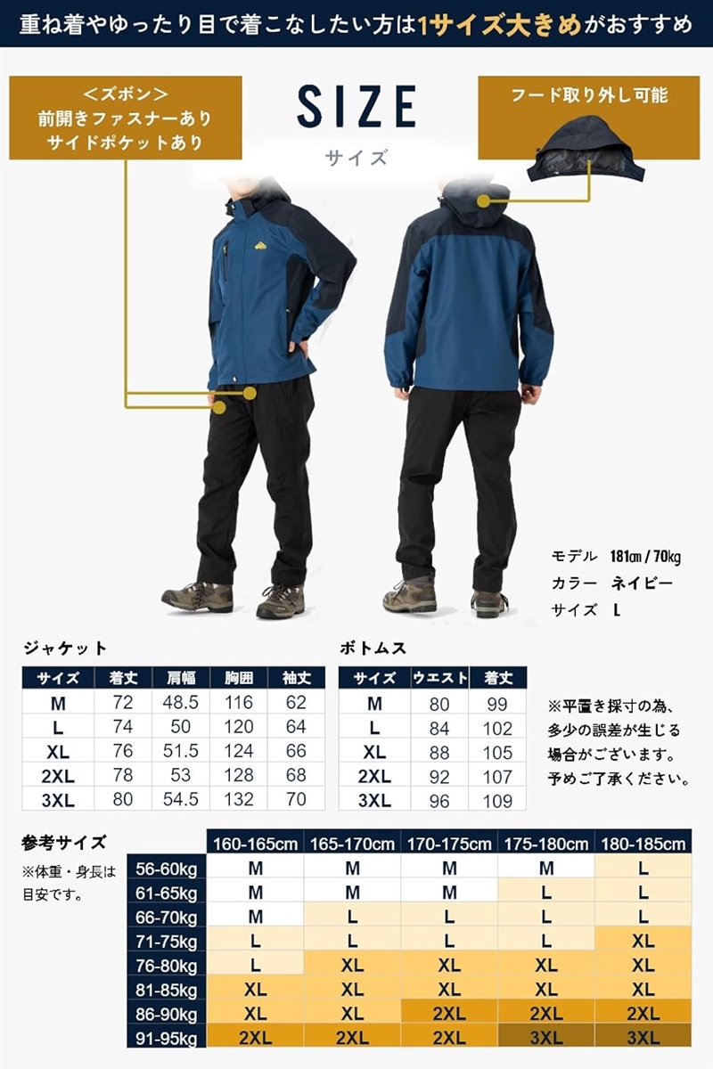 雨風に強い アウトドアジャケット 上下セット メンズ 登山 釣り バイク