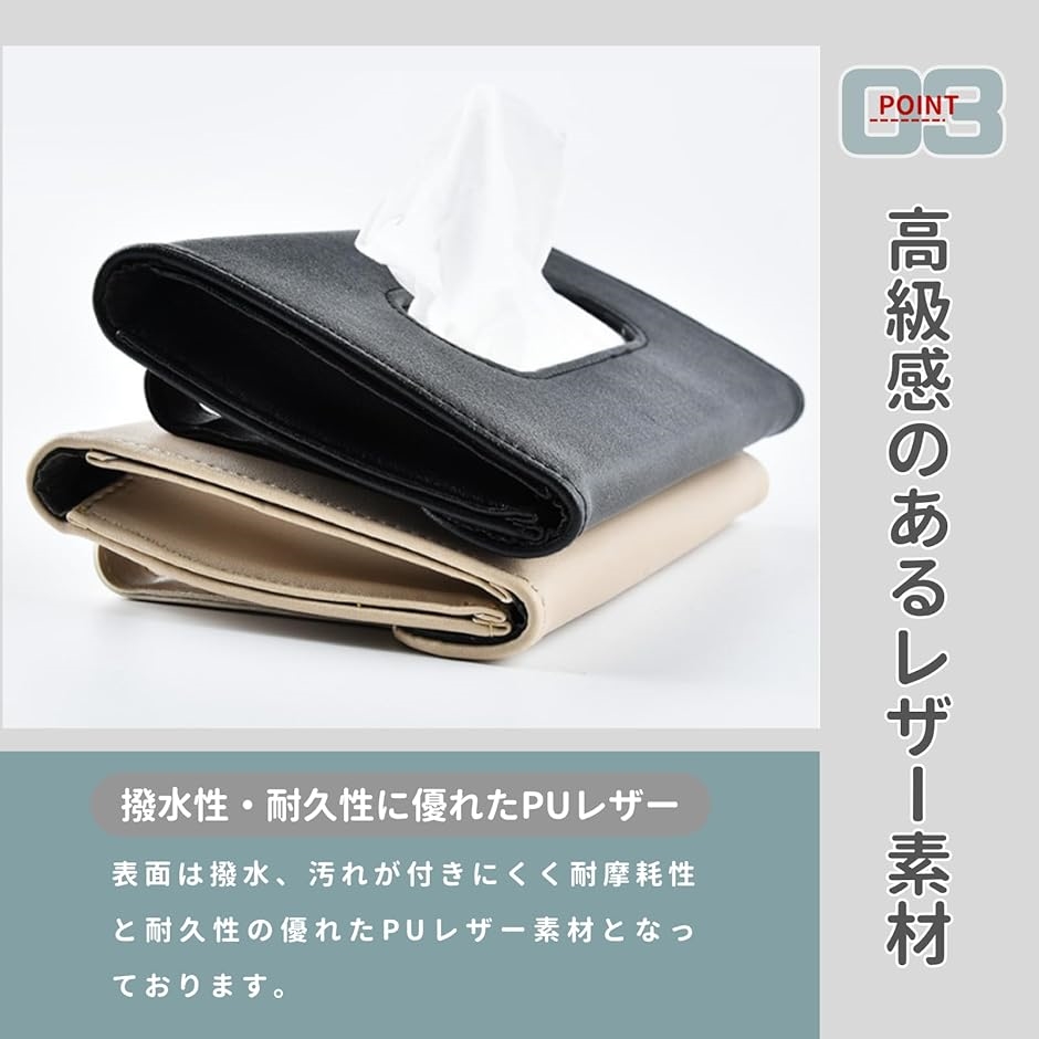 ティッシュケース ティッシュカバー サンバイザー 車 天井 収納 薄型