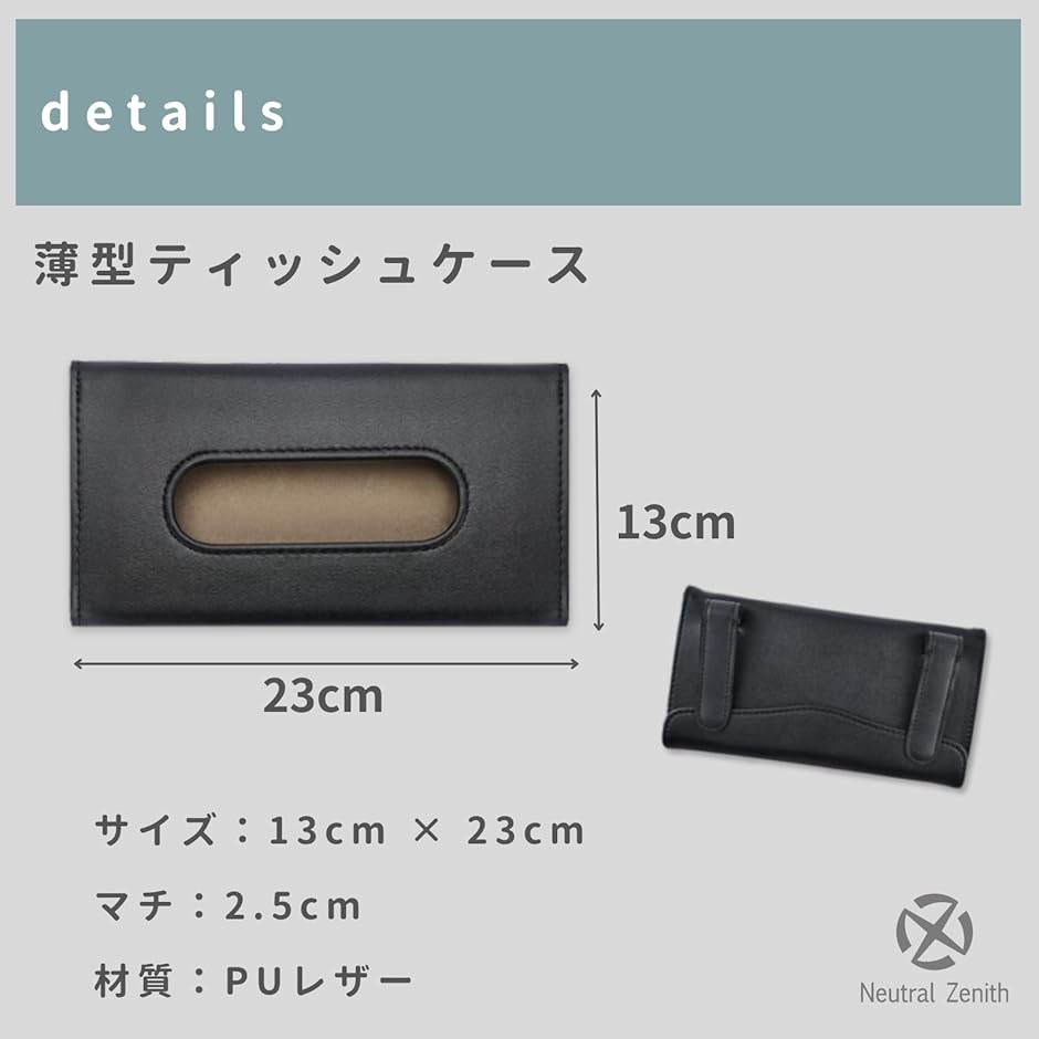 ティッシュケース ティッシュカバー サンバイザー 車 天井 収納 薄型