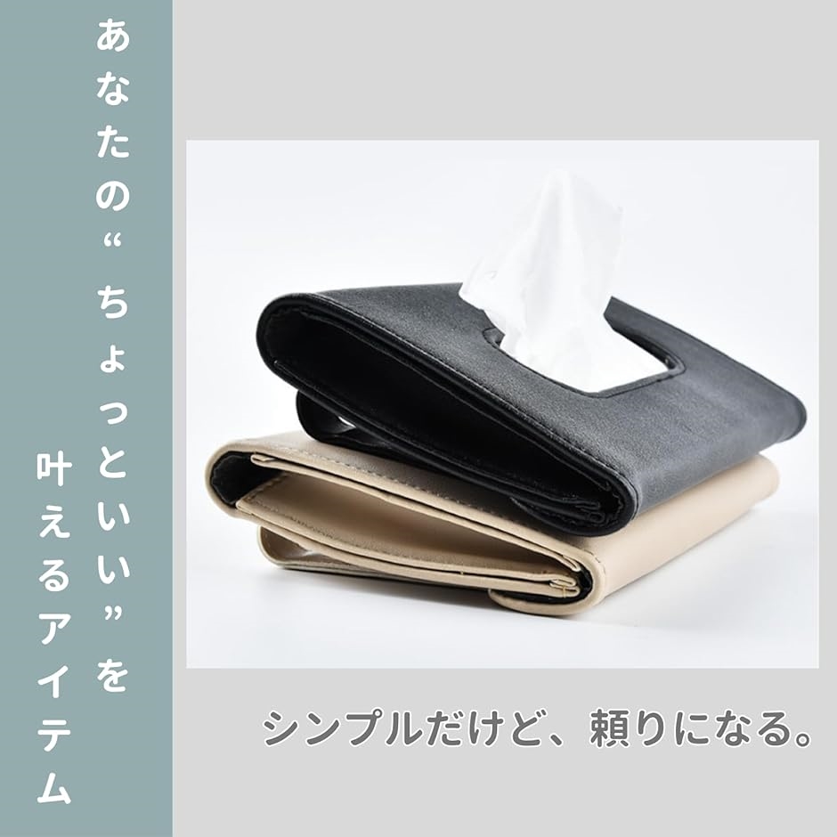 お値下げ！☆12個セットです！小物収納ティッシュボックス・PUレザー・ブラック ティッシュケース ティッシュカバー サンバイザー 車 天井 収納 薄型