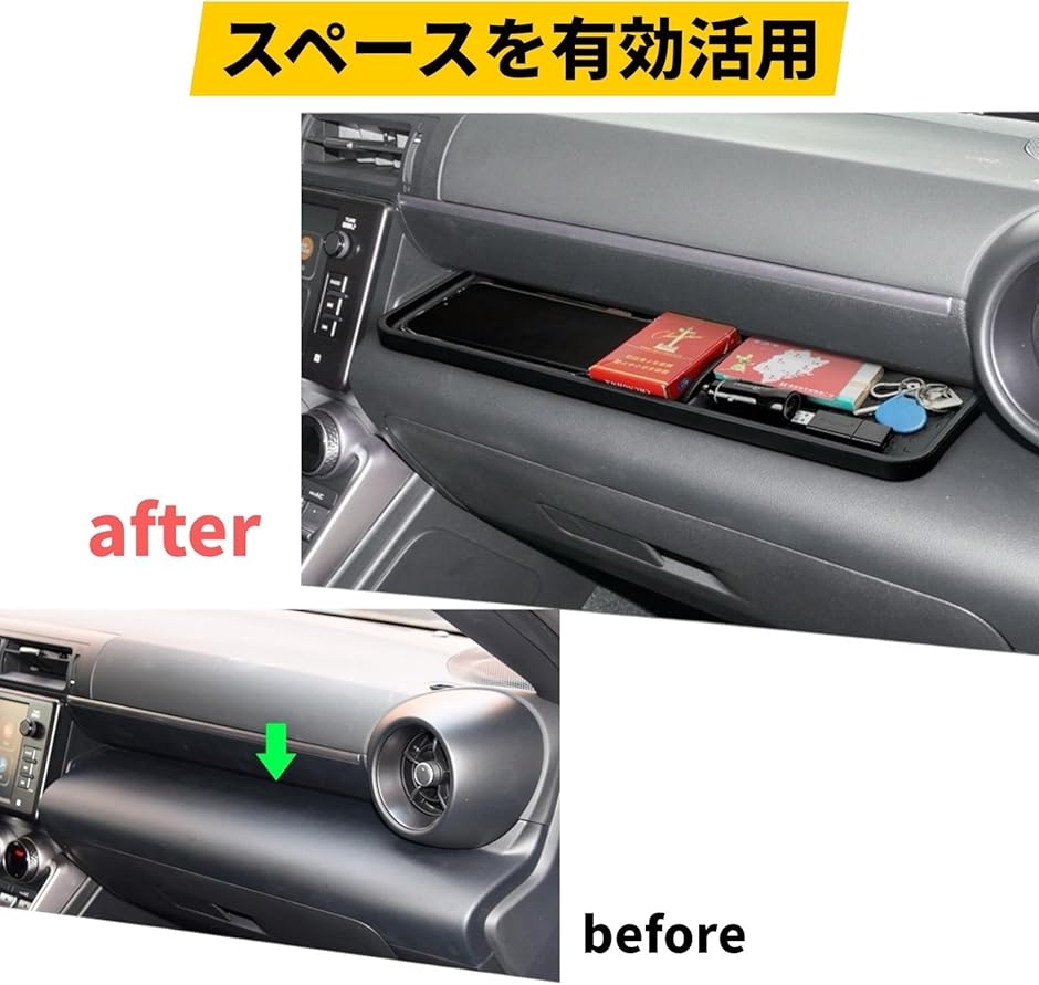GR86 内装パーツ トヨタ ZN8 BRZ ZD8 助手席 トレイ 滑り止め付き