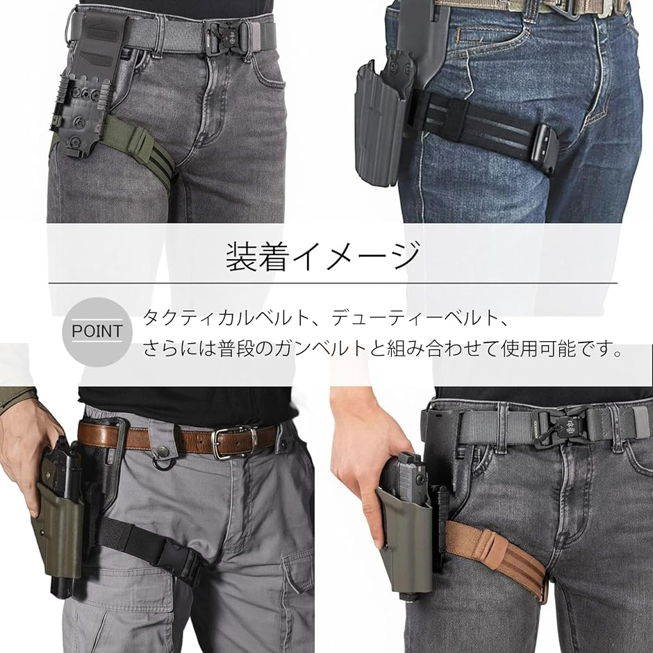 サバゲー ハンドガン ホルスター 固定 ベルト バンド 滑り止め レッグ
