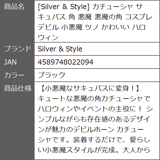 サキュバス コスプレのおすすめ人気商品一覧 通販 - Yahoo!ショッピング