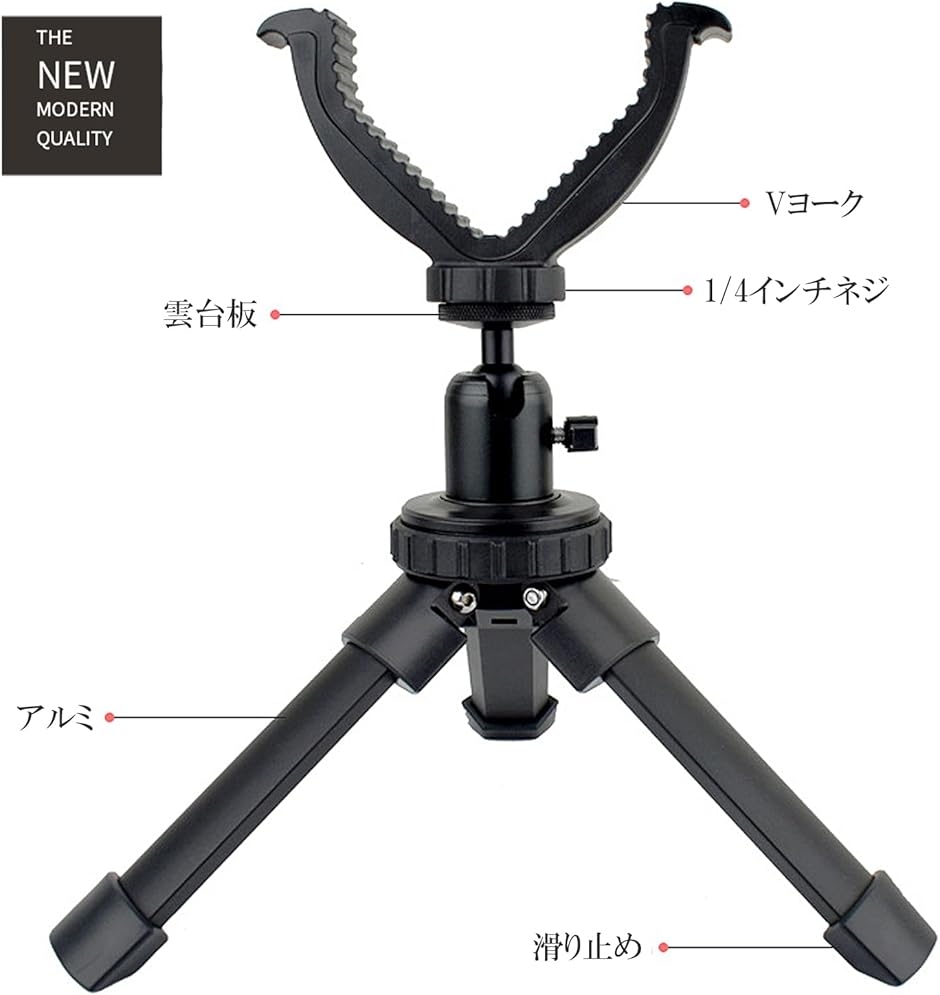 トライポッド 三脚 射撃 シューティングレスト Vヨーク ミニ ライフル