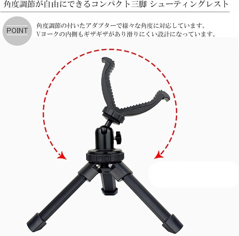 トライポッド 三脚 射撃 シューティングレスト Vヨーク ミニ ライフル