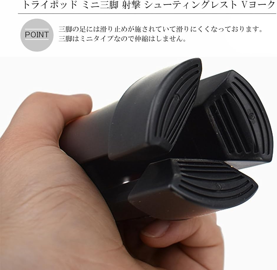 トライポッド 三脚 射撃 シューティングレスト Vヨーク ミニ ライフル