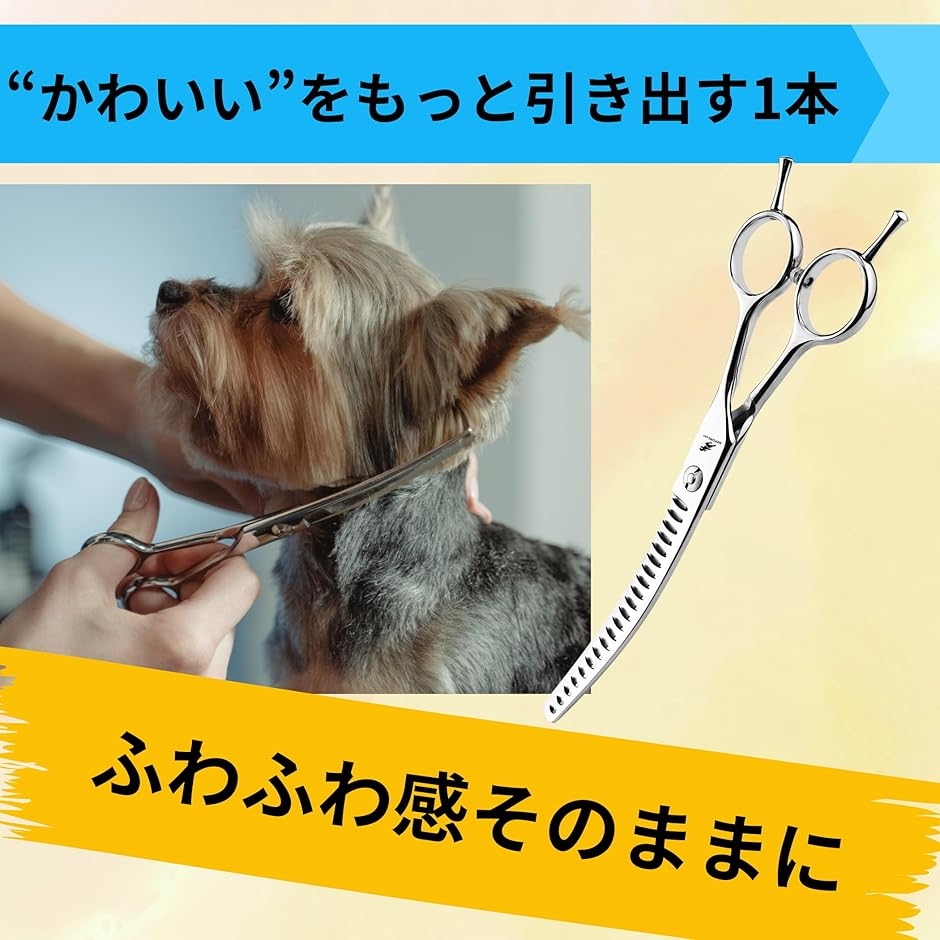 トリミング シザー 内海（ペット用ハサミ）｜お手入れ、トリミング用品