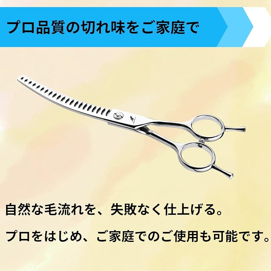 トリミング シザー 内海（ペット用ハサミ）｜お手入れ、トリミング用品