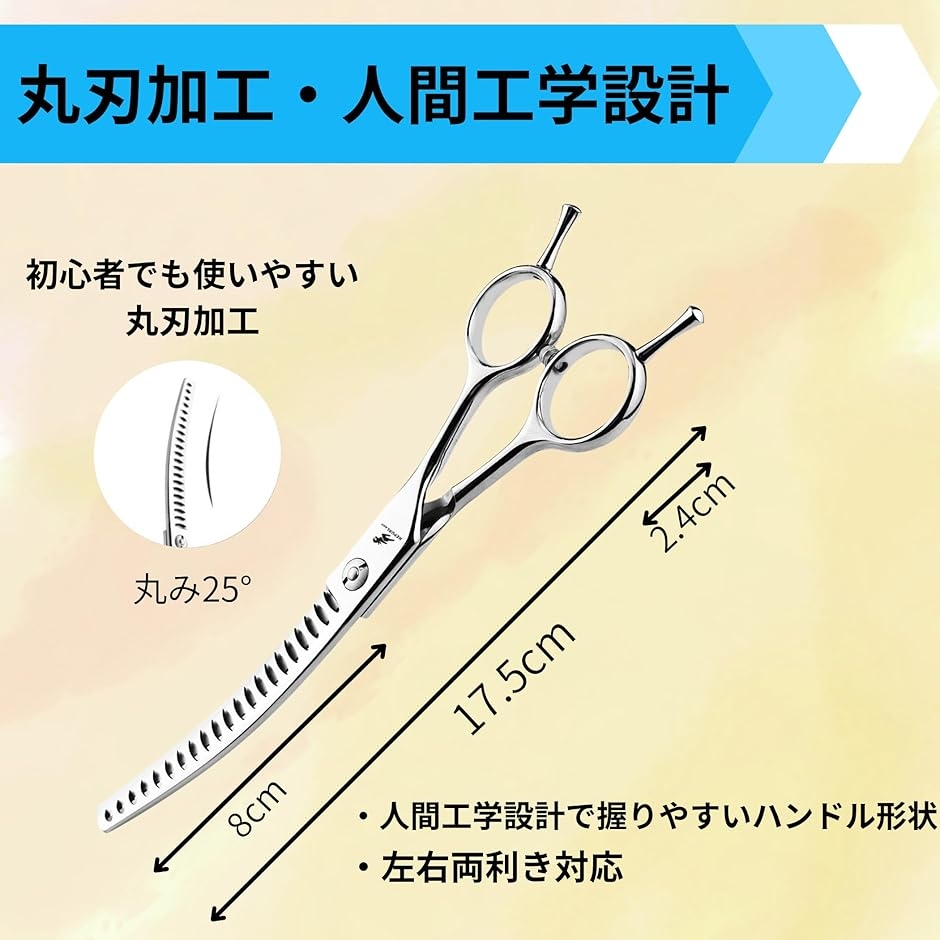 トリミング シザー 内海（ペット用ハサミ）｜お手入れ、トリミング用品
