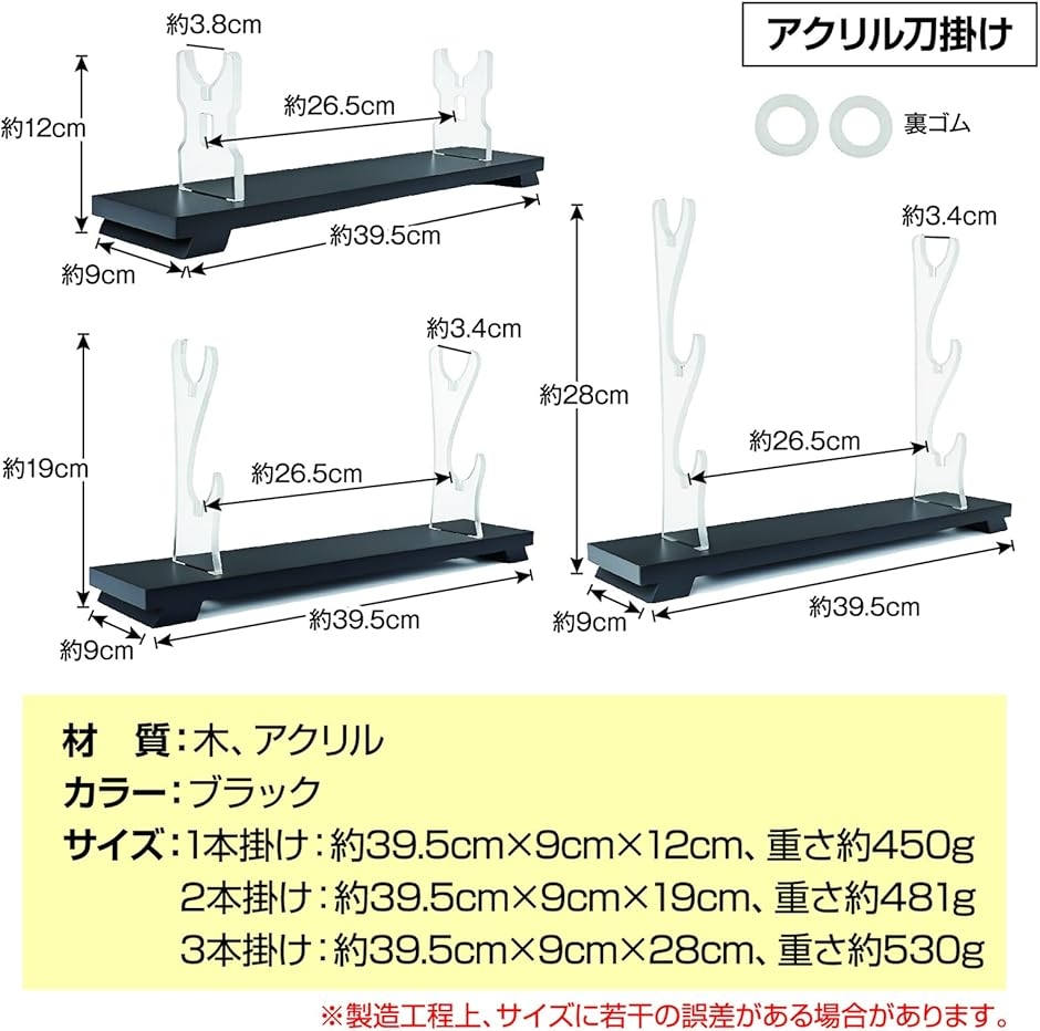 刀掛け・三本掛け　透かし彫刻 刀掛け 黒木製台座 アクリル 刀置き 日本刀 木刀 模造刀 小刀 クリア