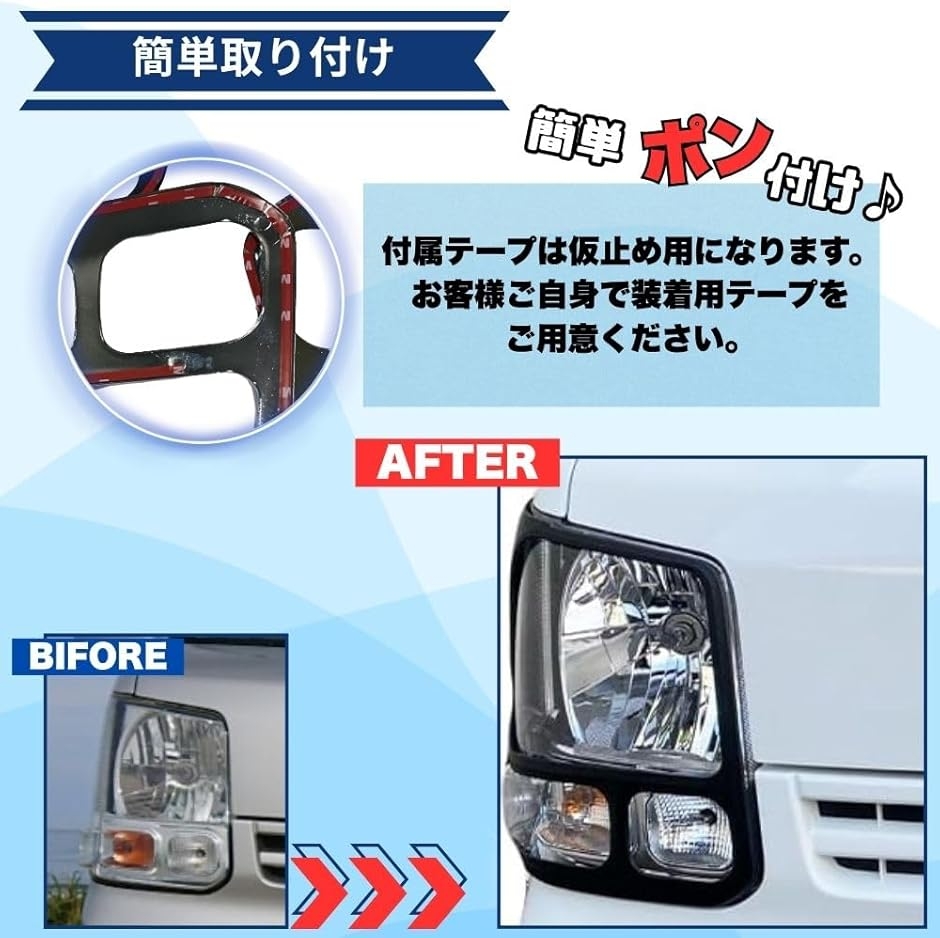 エブリイ DA17V DA17W ヘッドライトガーニッシュ カバーハロゲン車用 スズキ エブリイ DA17V DA17W ヘッドライトガーニッシュ カバー