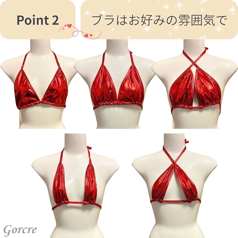 コスプレ 三角 ビキニ レディース メタリック 光沢 ホルターネック