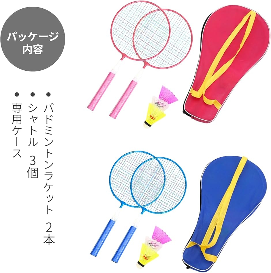 ファミリーバドミントン シャトル（色：ブルー系）のおすすめ人気商品