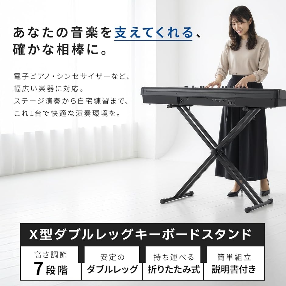 キーボードスタンド 台 電子ピアノ ピアノスタンド 7段階高さ調整可能