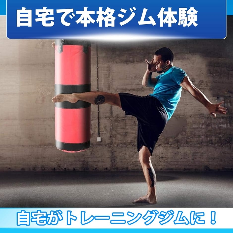 サンドバッグ 吊り下げ 中身なし 格闘技 ボクシング 空手 キック 
