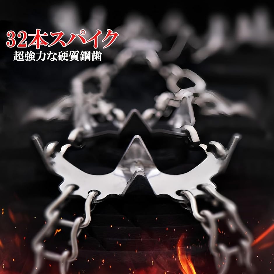 アイゼン 登山 24本爪 軽量 チェーンスパイ...の詳細画像4