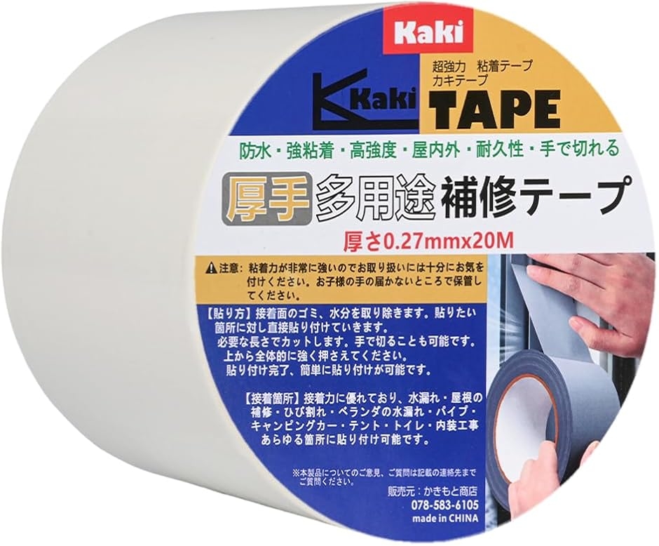 �������Ə��X���p�r��C�e�[�v ����0.27mm 20M ���͔S�� �h�� ��Ő؂�� PE�f�� �����O��C�p (�z���C�g,  8cm)
