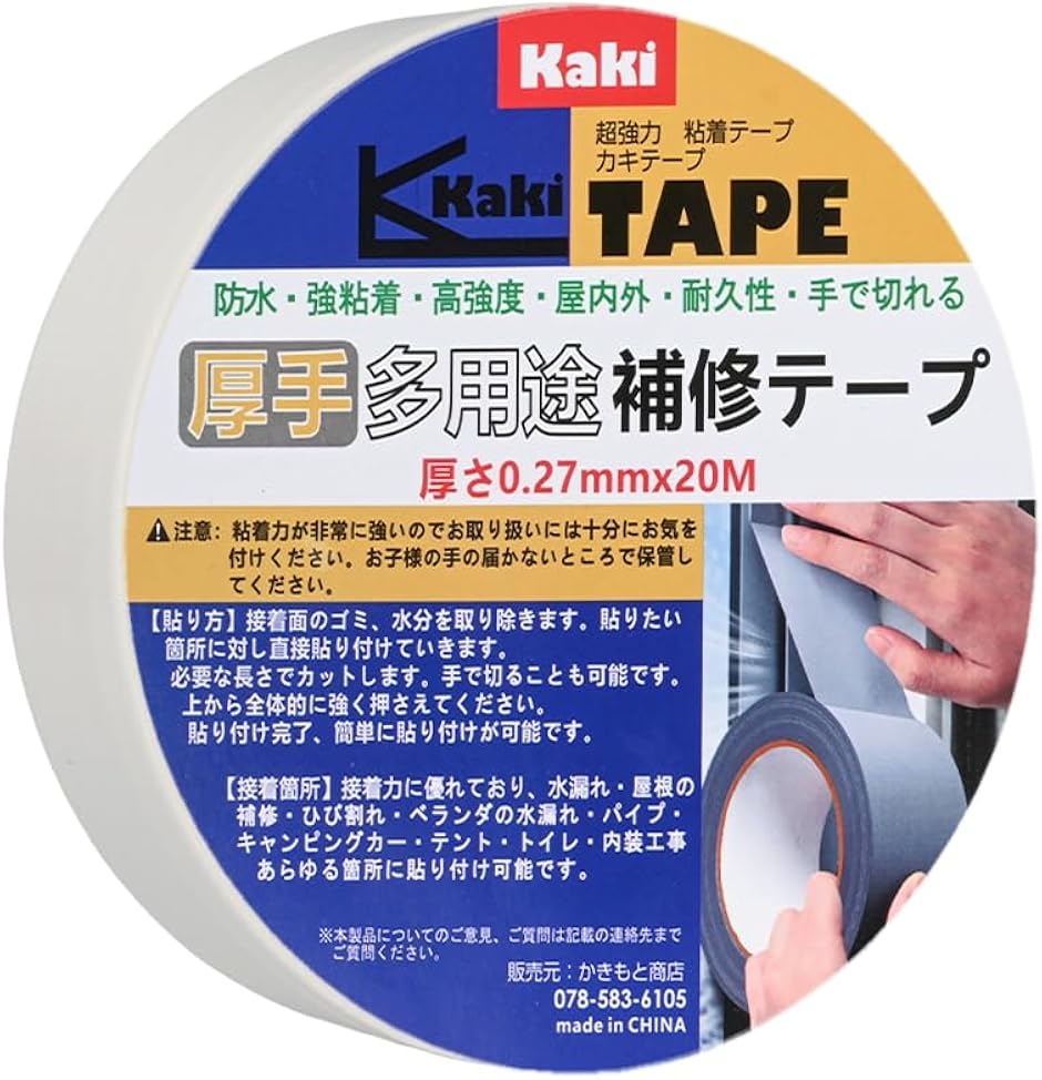 �������Ə��X���p�r��C�e�[�v ����0.27mm 20M ���͔S�� �h�� ��Ő؂�� PE�f�� �����O��C�p (�z���C�g,  2.5cm)