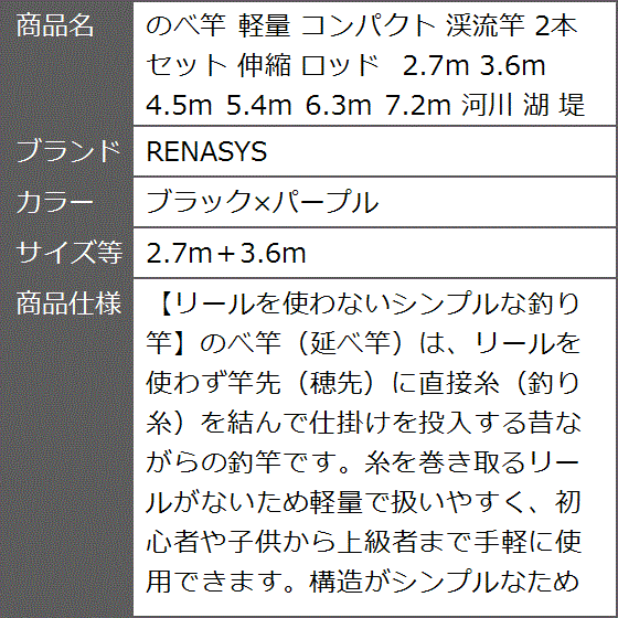 のべ竿 軽量 コンパクト 渓流竿 2本 セット 伸縮 ロッド 2.7m 3.6m 4.5