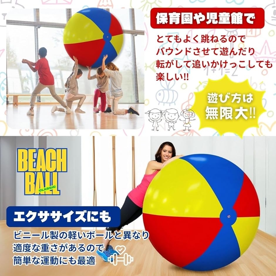 ビーチボール 赤青白 巨大 ジャンボボール 100cm 未開封 大きい ビーチ