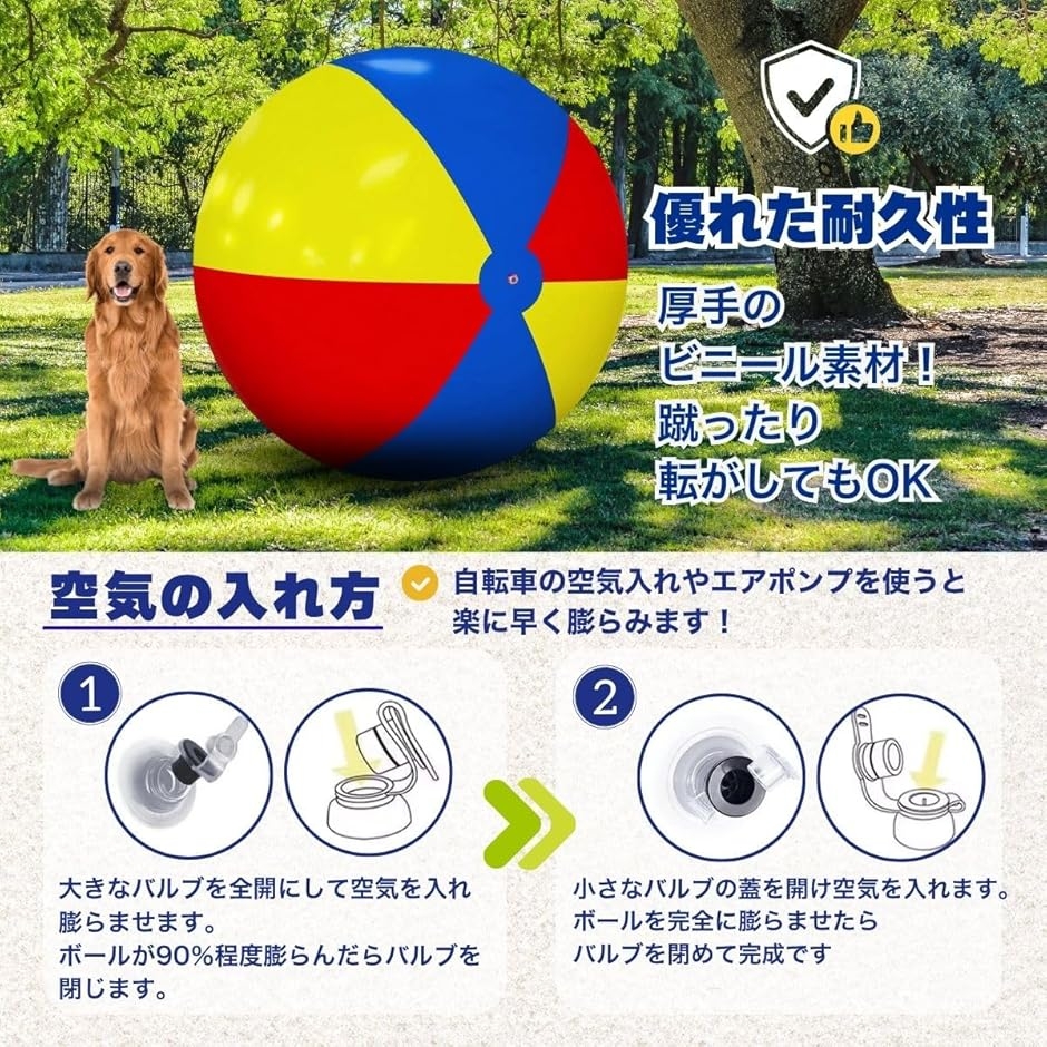大きい ビーチボール 巨大 ビニールボール 大玉転がし 子供 ゲーム