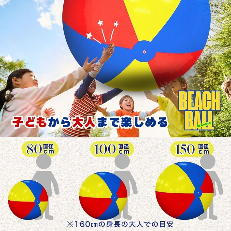 巨大ビーチボールのおすすめ人気商品一覧 通販 - Yahoo!ショッピング