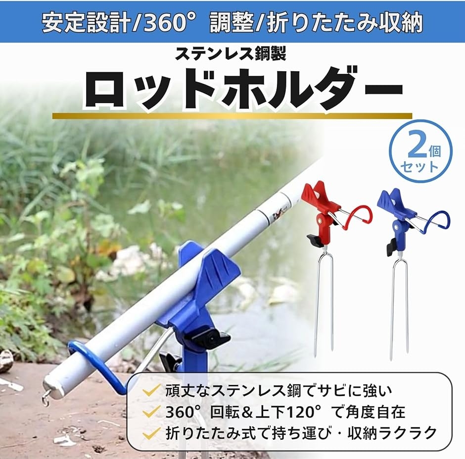 フィッシング ロッドホルダー 竿受け 竿置き 2個 セット 釣り
