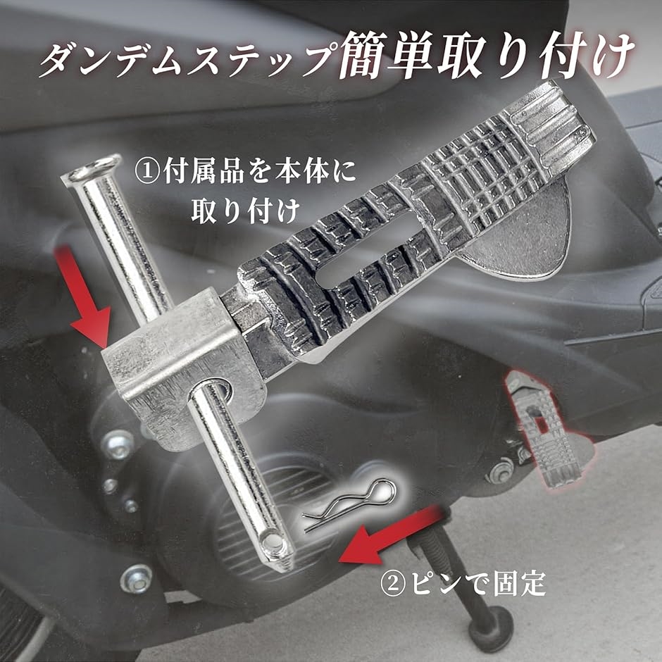 互換品】 タンデムステップ アドレスV125 バイク 踏み台 バー 互換品】 タンデムステップ アドレスV125 バイク 踏み台 バー