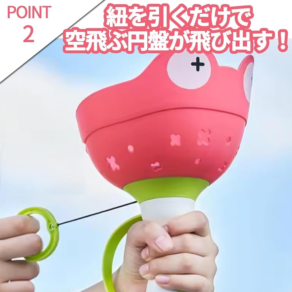 フライングディスク おもちゃ 外遊びグッズ 公...の詳細画像4