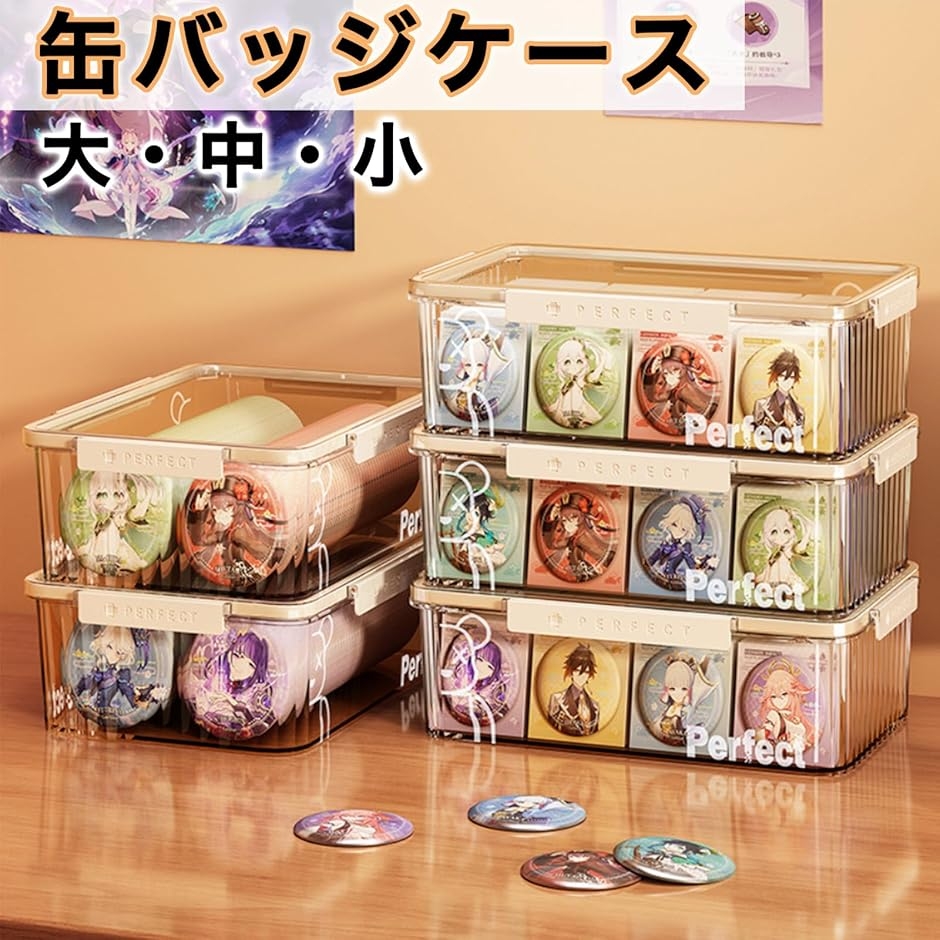 缶バッジケース 缶バッチ 収納ケース ピンバッジ グッズ収納 透明 (大