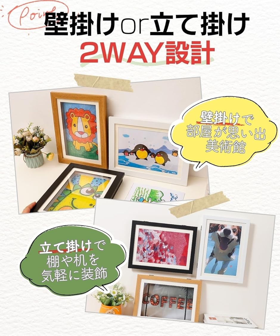 アートフレーム パネル 子供の絵を飾る 作品収納 フォト 壁掛けフォト